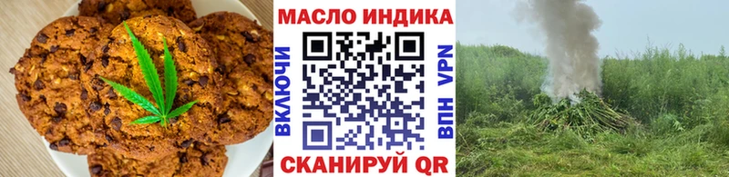 Еда ТГК марихуана  Купить где  Михайловка 