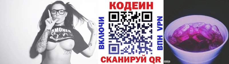 Купить где  Михайловка  Кодеиновый сироп Lean Purple Drank 