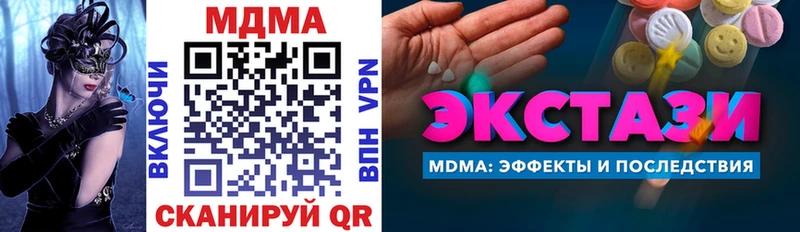 МДМА crystal  Купить закладки  Михайловка 