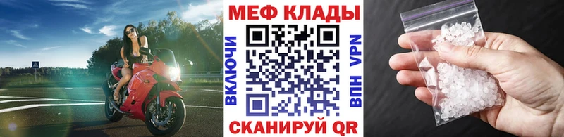 МЯУ-МЯУ кристаллы  Михайловка 