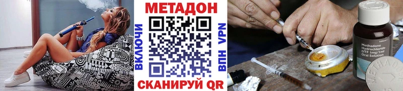 Метадон белоснежный Михайловка
